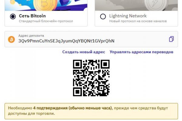 Кракен найдется все