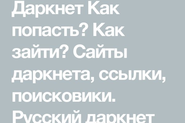 Ссылки на кракена и на мегу