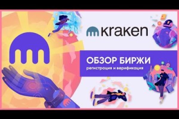 Впн для кракена