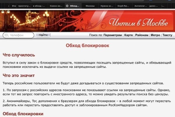 Забыл пароль кракен