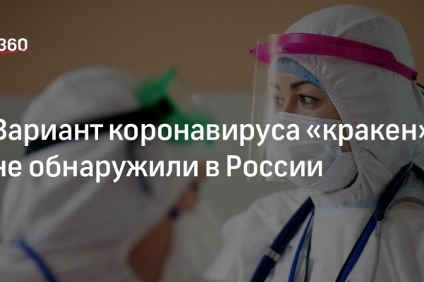 Сайт кракен зайти