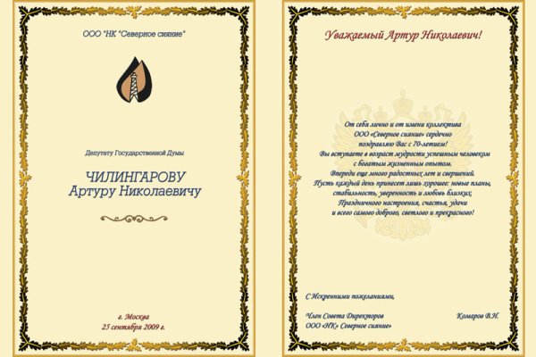 Кракен 16 at