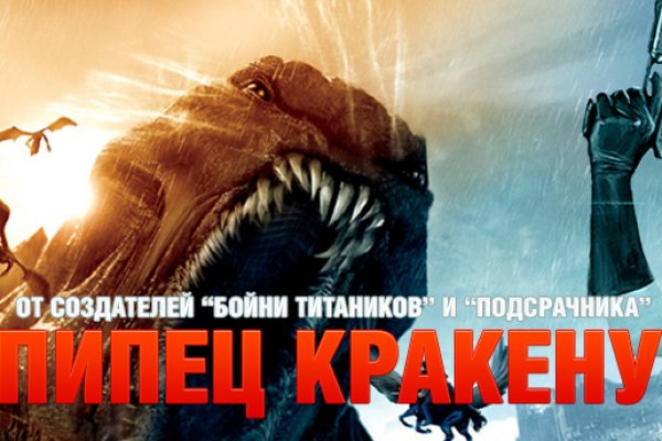 Кракен это сайт что продают