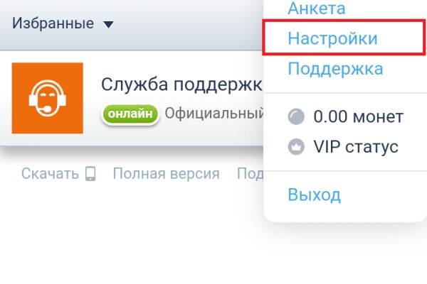 Поддержка кракен шоп
