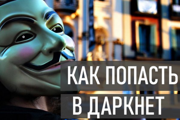 Кракен вход на сайт