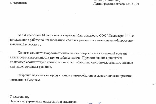 Кракен в обход