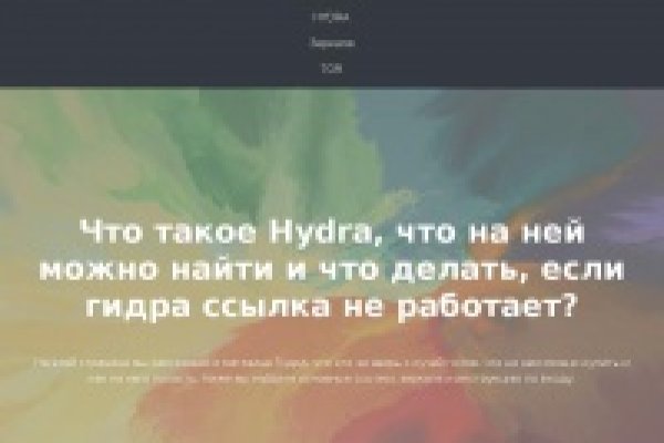 Войти на кракен