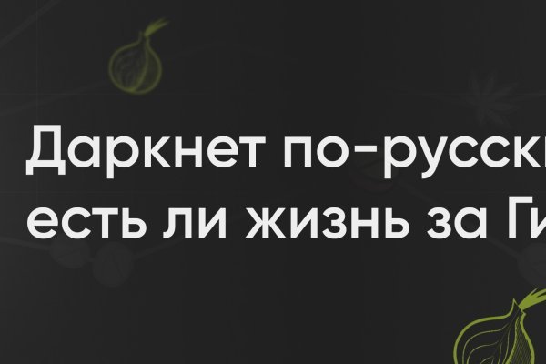 Кракен зеркало на сайт