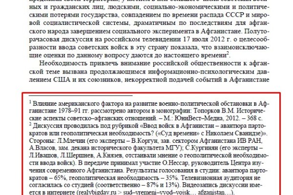 Кракен 20 at