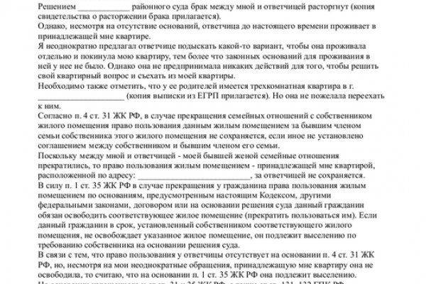 Ссылка в магазин на кракен