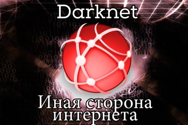 Кракен маркет darknet