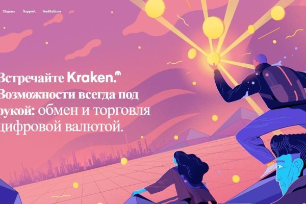 Кракен вход официальная ссылка