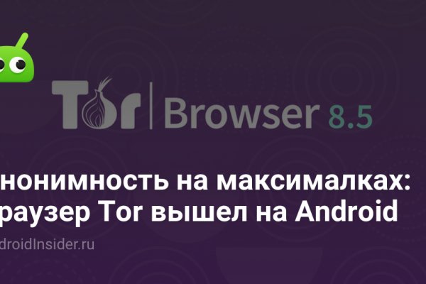 Взломали аккаунт кракен