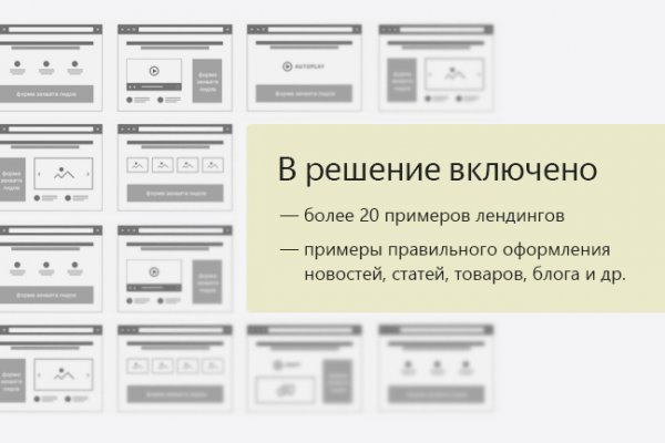 Кракен последние ссылки