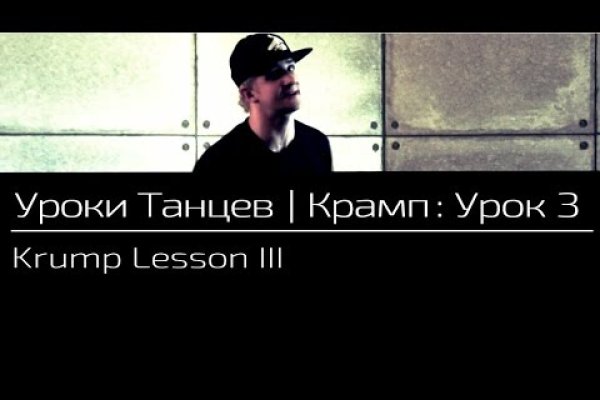 Кракен почему пользователь не найден