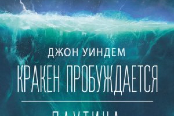Кракен ссылка тор