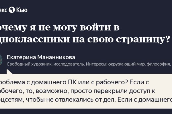 Kraken россия