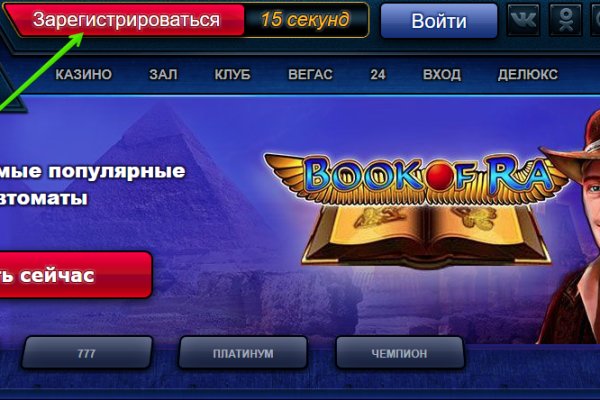 Ссылки мега кракен