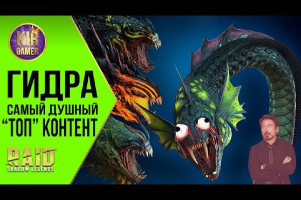 Hydra маркетплейс