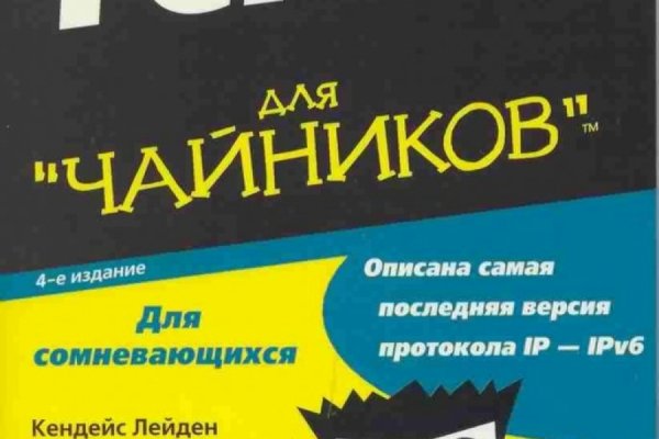 Кракен зеркало ссылка онлайн